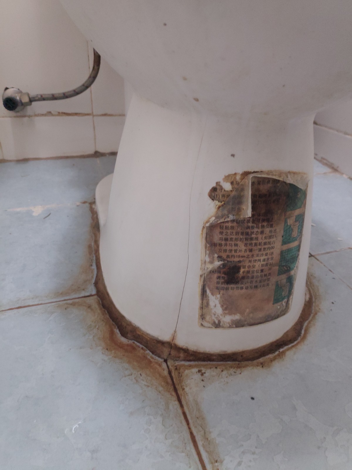 马桶有裂缝 会渗水出来